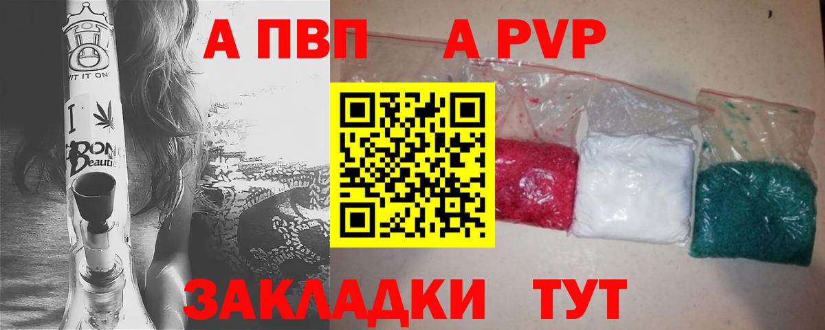 Рузаевка  APVP Crystall  Alpha PVP  сколько стоит  Альфа ПВП крисы CK  Вход с VPN  Alpha-PVP СК КРИС 