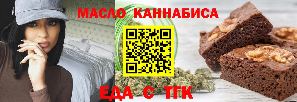 Cannafood конопля Рузаевка