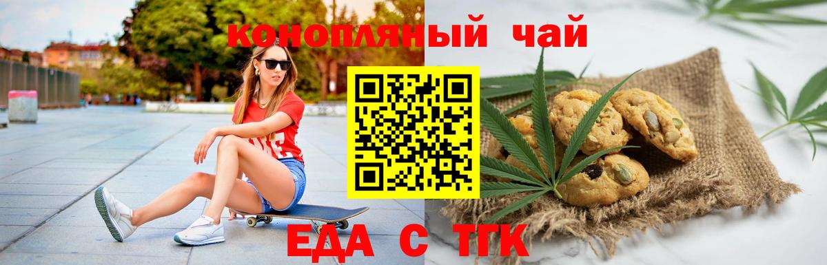 Canna-Cookies конопля  Вход с VPN  Рузаевка 