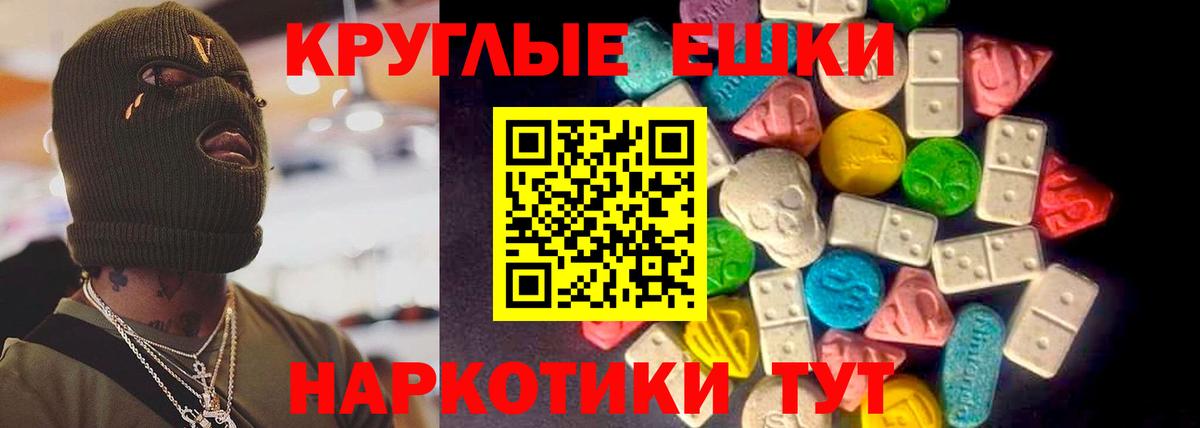 Экстази 250 мг Рузаевка