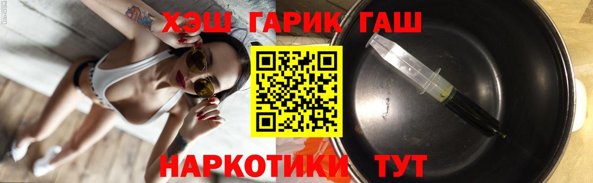 ГАШ  Вход с VPN  ГАШИШ хэш  Рузаевка  ГАШ убойный 