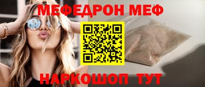 мефедрон Кумертау
