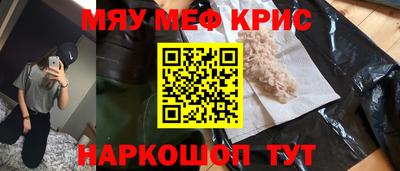 мефедрон Кумертау