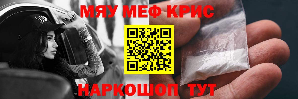 продажа наркотиков  Мефедрон мяу мяу  Меф  Вход с VPN  Рузаевка  МЕФ мяу мяу 