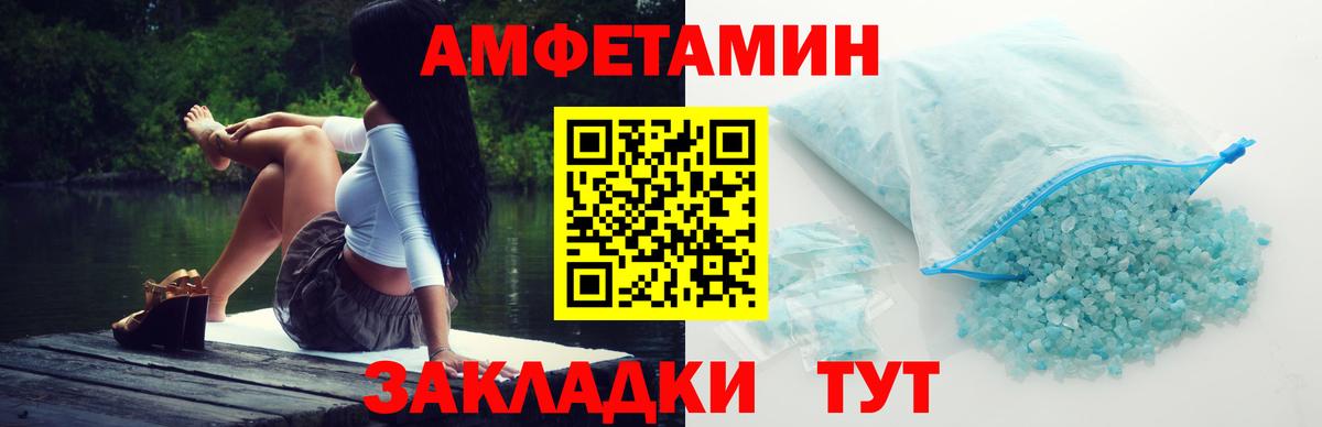 Метамфетамин пудра Рузаевка