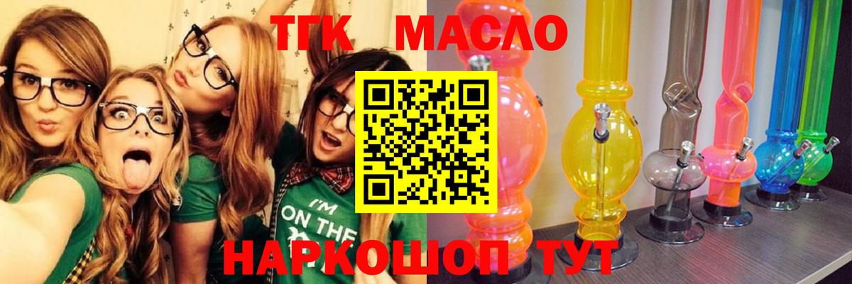 сколько стоит  ТГК THC oil  Вход с VPN  Рузаевка  Дистиллят ТГК вейп с тгк 